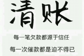 启东启东专业催债公司的催债流程和方法